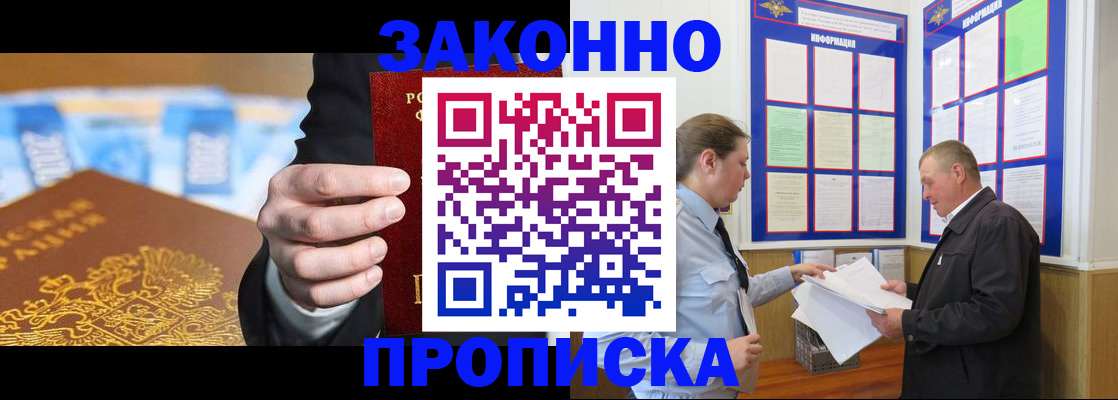 прописка в квартире в Туле