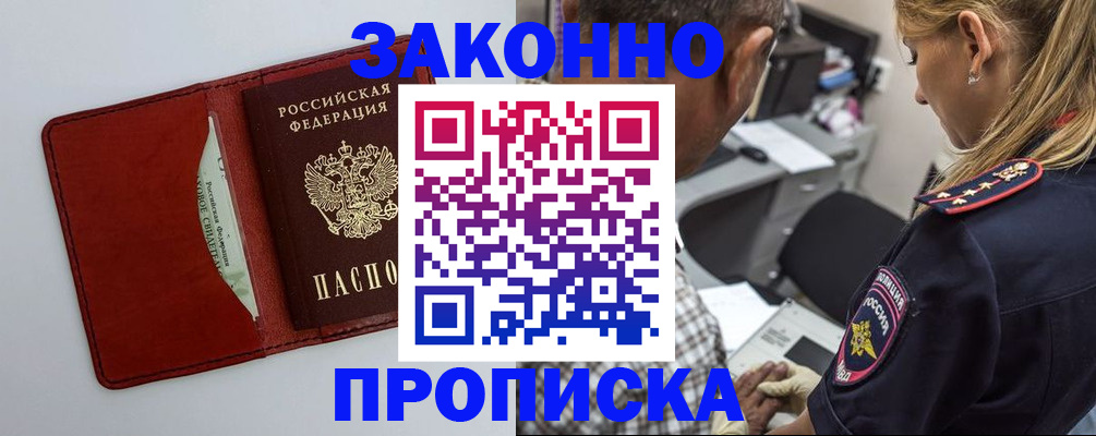 прописка паспорт в Туле