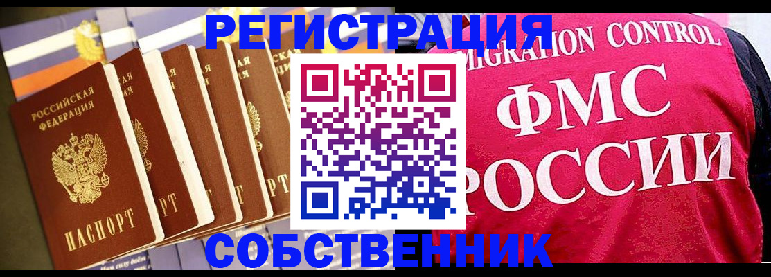 временная регистрация недорого в Туле