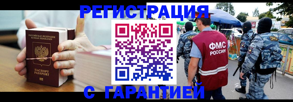 временная регистрация 2025 в Туле