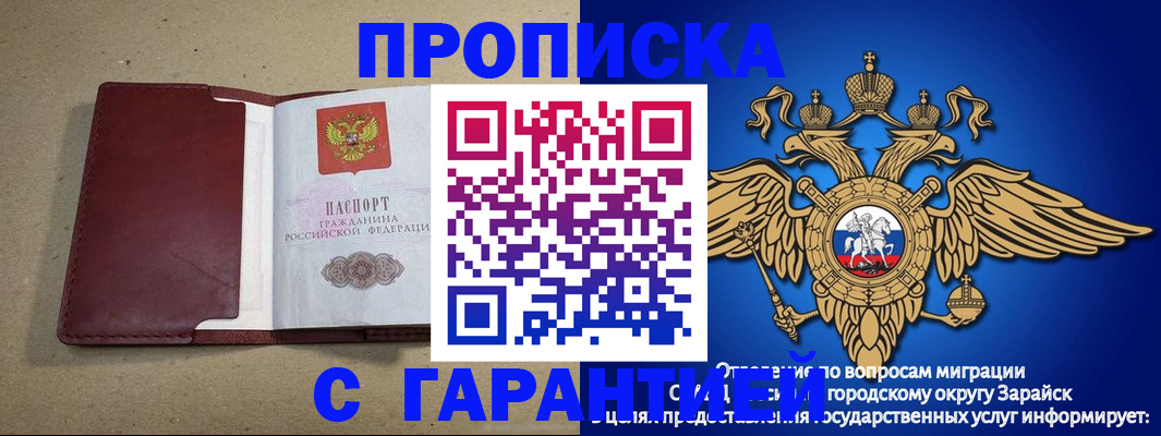 временная регистрация купить в Туле